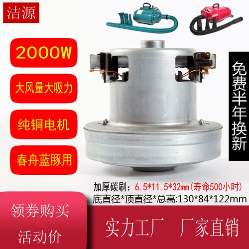 LT-1090C/D-H电机A22/S22/E22-2300吹水机2000W电机马达碳刷配件