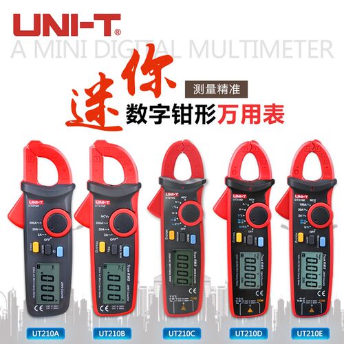 优利德UT210A B C D E迷你型数字钳形表高精度交直流电流表万能表