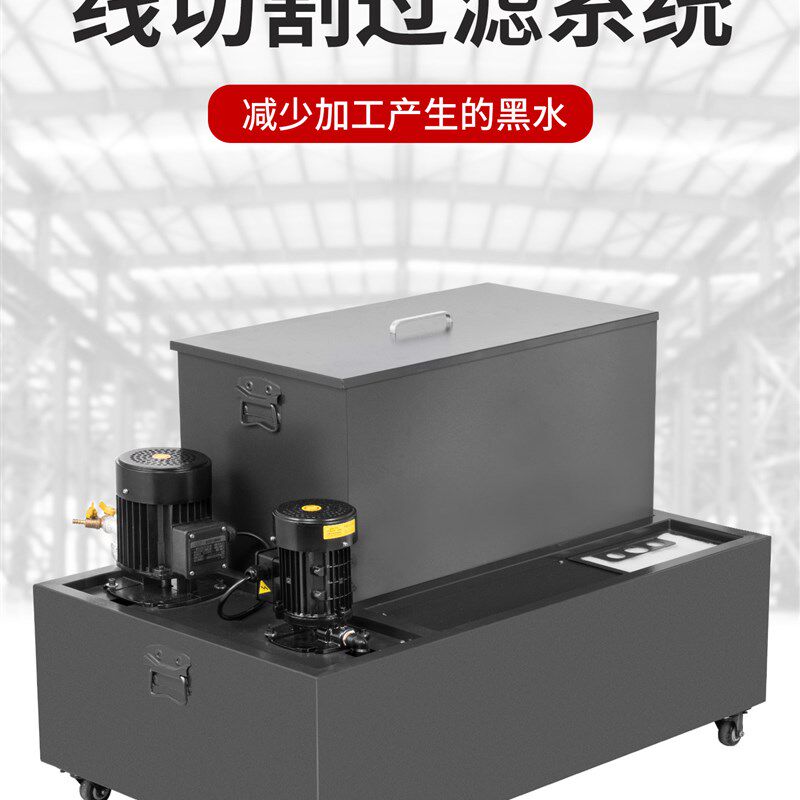 线切割中快走丝机床电火花磨钻床冷却水泵80-200L高压过滤水箱