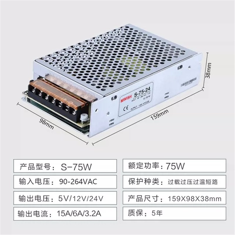 开关电源/S-75W-24v3A变压器直流5V 15a 工业12V