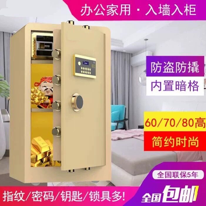 保险柜家用小型隐形防盗特价办公家用保险箱小型报警迷你密码箱