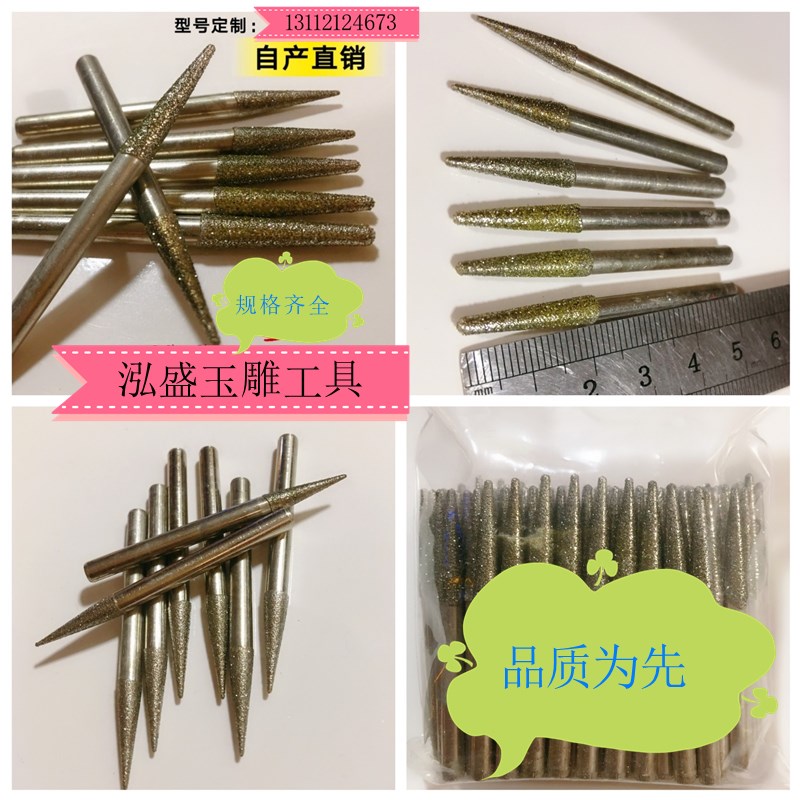 磨头电脑数控专用玉雕工具(进口金刚石)锥度球头刀(1袋100支)