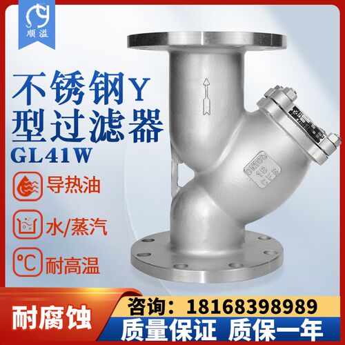 GL41W-16P不锈钢法兰Y型过滤器304滤网排污阀门除污器DN50 80 100