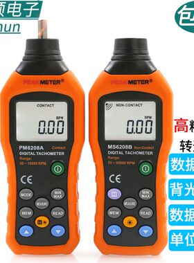 华谊MS6208A/B 转速测量测速仪非接触数字转速表数显接触式转速计
