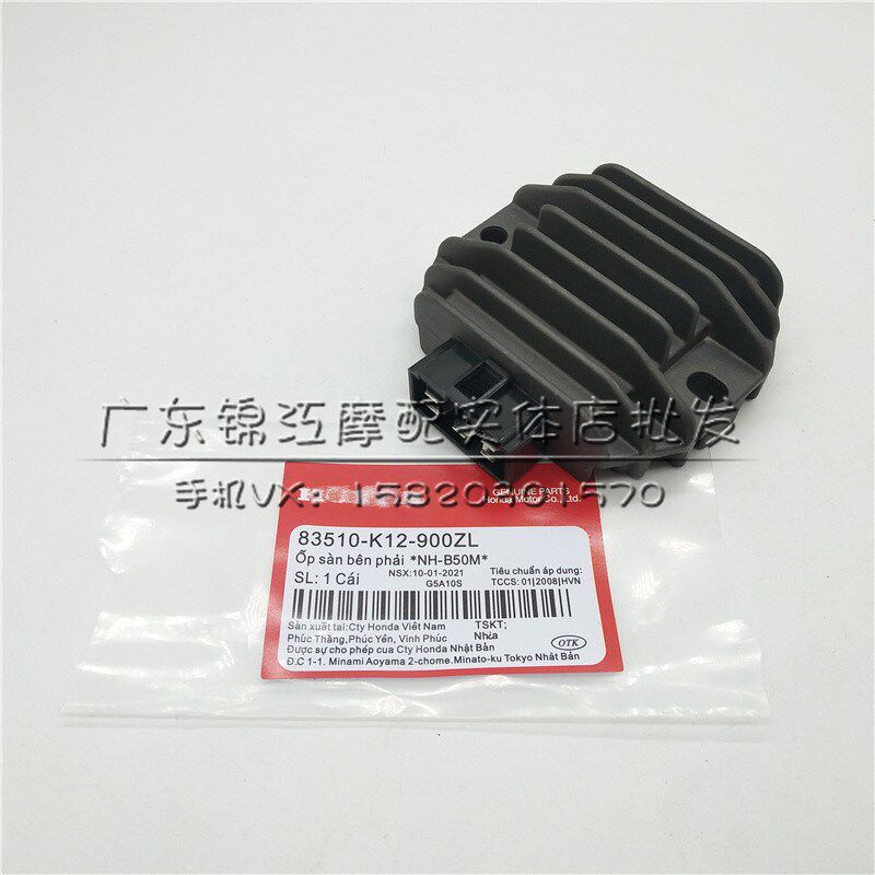 适用于铃木V125G V125S V125UU V125SS铁拳 四冲电喷整流器充电器