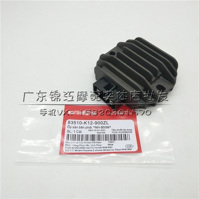 适用于铃木V125G V125S V125UU V125SS铁拳 四冲电喷整流器充电器