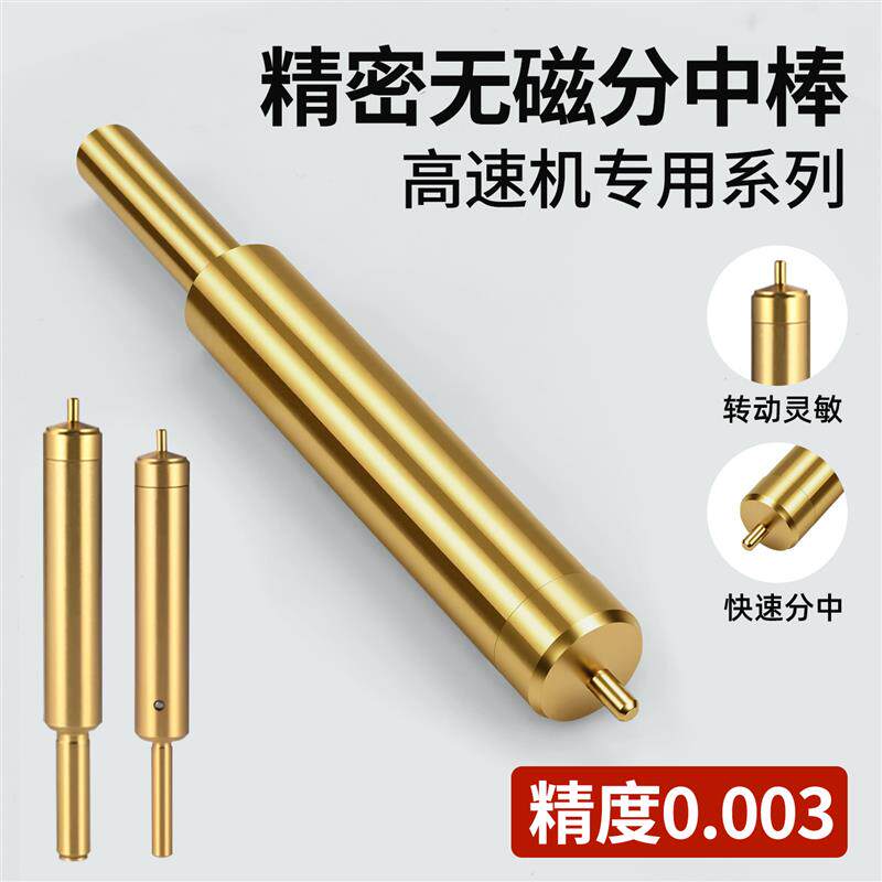 高速机专用分中棒陶瓷无磁寻边器高精度分钟器加工中心cnc对刀仪