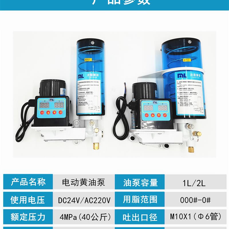 电动浓油泵 注油器 电动奶油泵 冲床自动加油泵 油脂润滑泵  220V