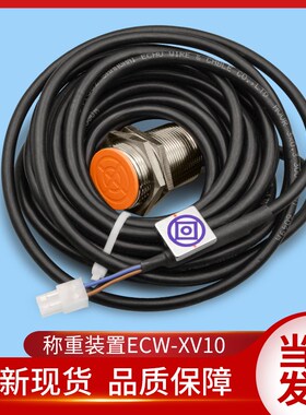 通用通用电梯配件/巨通/称重装置ECW-XV10/电子称/KM51096371V002