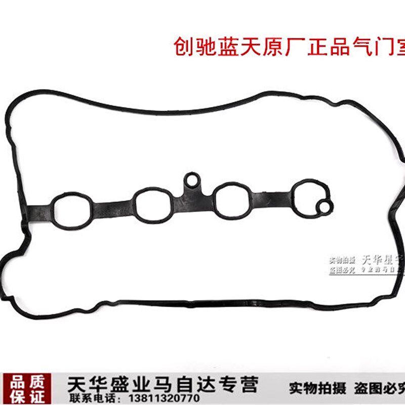 适配MazdaCX-5昂克赛拉CX-4阿特兹气门室盖垫发动机盖垫密封垫圈