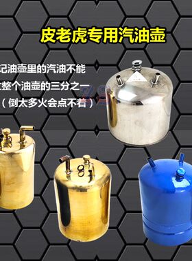 HK加厚铜油壶皮老虎纯铜喷枪炼金油箱风球火吹焊枪打金工具首饰材