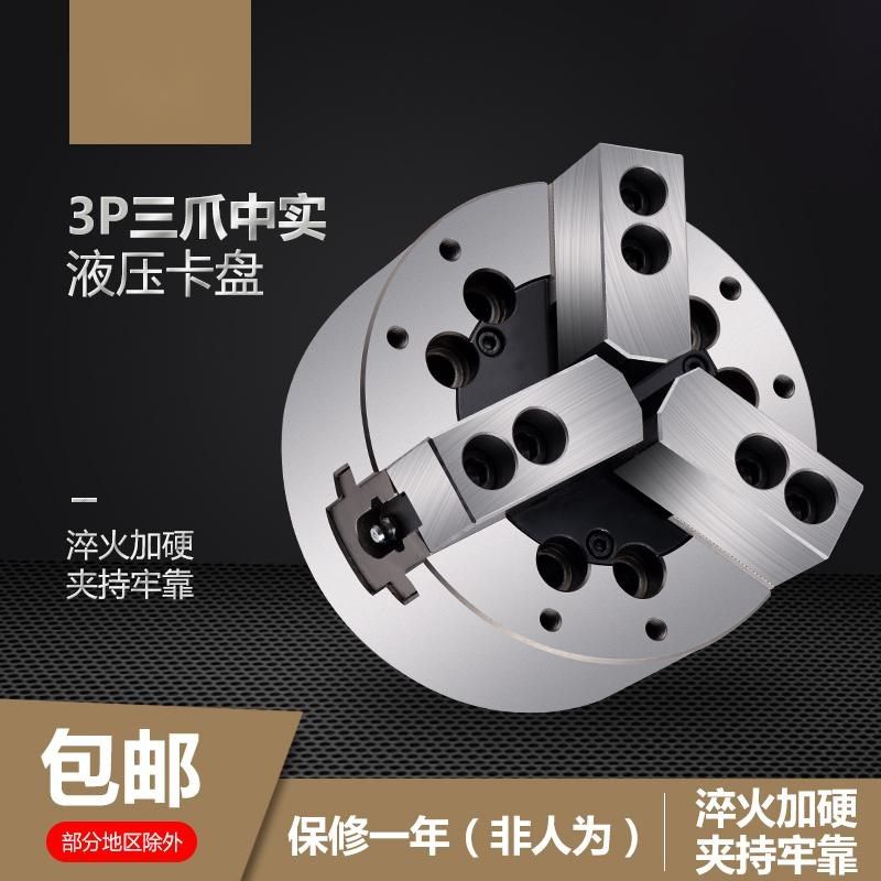数控机械车床卡盘 中实三爪3爪油压动力夹头液压4寸5寸6寸8寸坚固
