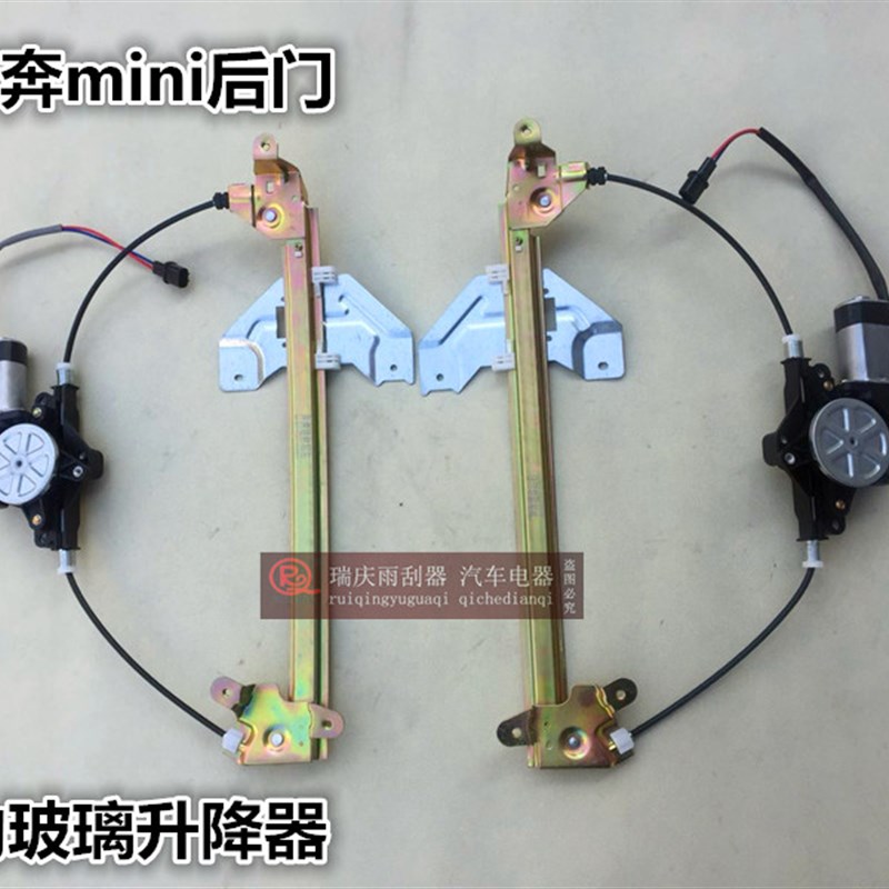 长安奔奔mini迷你车窗摇窗机电机支架14款新奔奔电动玻璃升降器