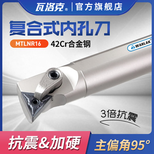 数控内孔刀杆95度S20R25S32T-MTLNR16车床机夹车刀杆内圆镗孔刀具