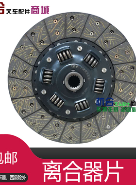 490离合器片 三爪压盘275/18齿离合器片适用杭叉/合力/龙工叉车