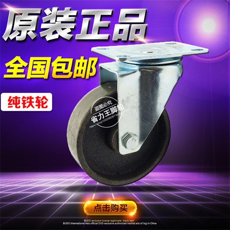 包邮4寸耐高温铁轮万向轮烤炉脚轮100*32承重型铸铁轮子烤箱轱辘