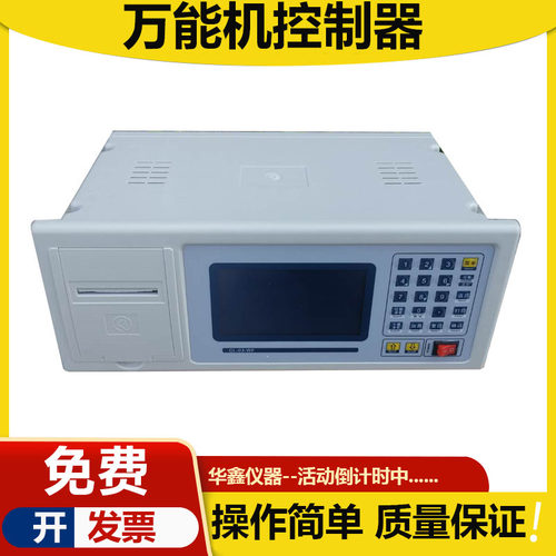 RFP-09型智能测力仪 液压万能材料试验机仪表 控制器传感器仪表
