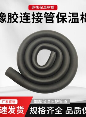 空调铜铝管隔热保温棉空调橡塑海绵防冻管保温套管太阳能ppr水管