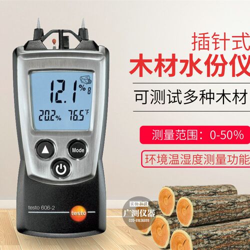 德国德图 606 testo 606-1 插入式水份测量仪 0560 6060 木材水分