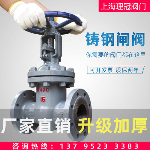 上海双恒沪工良工铸钢闸阀法兰耐高温压蒸汽热油开关锅炉碳钢阀门
