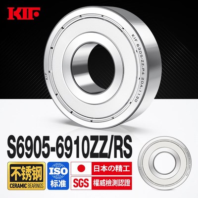 进口KIF不锈钢轴承304耐腐蚀440薄壁S6905 6906Z6907ZZ6908RS6909