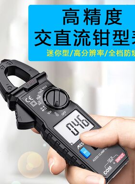 CM85C高精度电流表数字交直流钳形表万用表汽修光伏电源空调维修