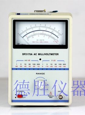 高精度国产DF2175A交流指针式毫伏表1mV-300V音频电压表功率单针