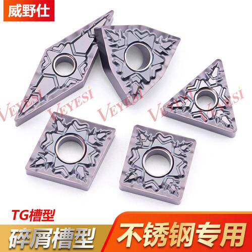 不锈钢桃型数控刀片粗加工断屑刀粒WNMG080408 04-TG强断屑碎屑刀