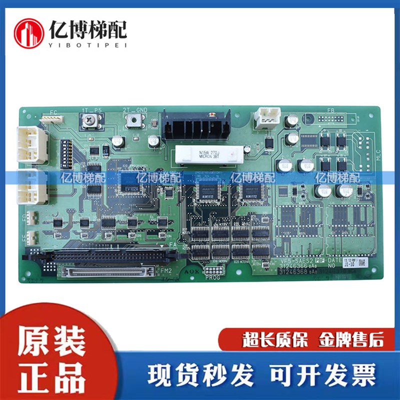 日立电梯HGH2电梯接口板VF5-SAES2原厂正品 质量保证 现货促销