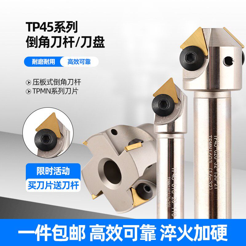 TP90度直角铣刀盘45度倒角刀TP16/TP22三角刀片倒角刀盘50 63 80