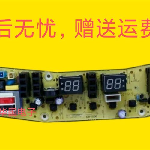 M洗衣机电脑板MB80-6000IQCS TB70-V1188IH电路板线路板主板