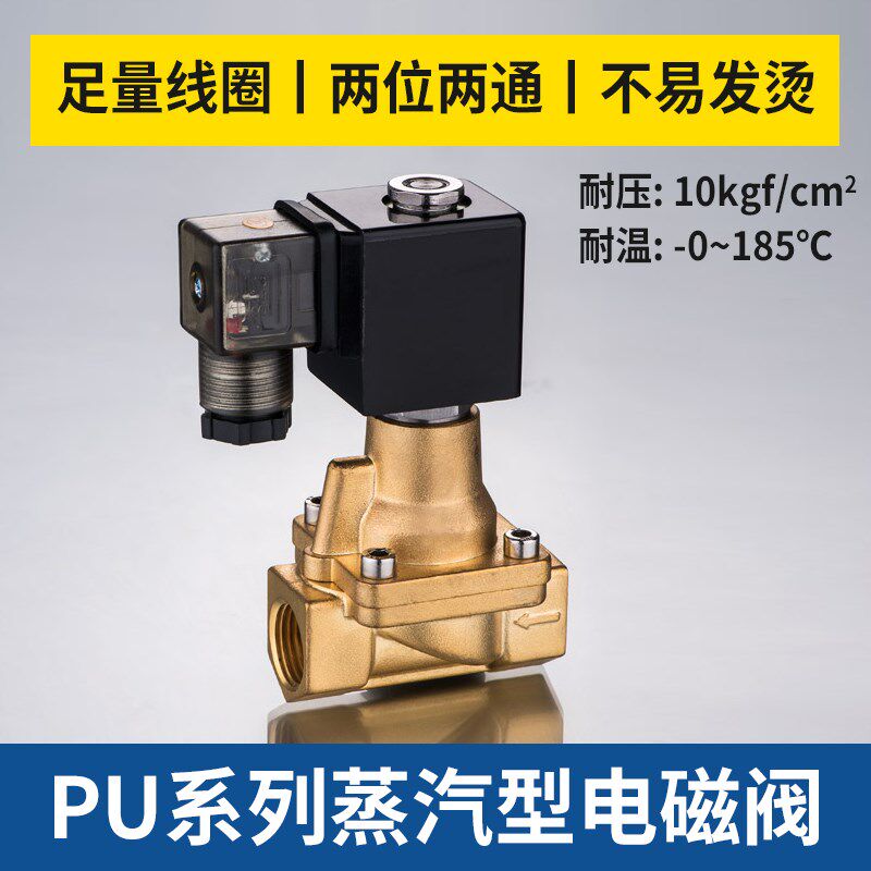 耐高温常闭电磁阀水阀220V电磁电阀24V电动控制阀门3分4分6分1寸