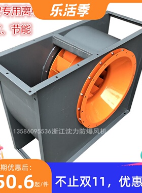 CF4-8285低噪音工业除尘离心式风机厨房抽油烟高效引风机抽风机