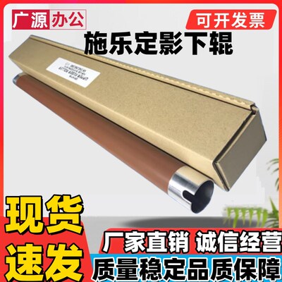 富士施乐DC1080 1050 2000 2003上棍 热辊 315 420定影上辊