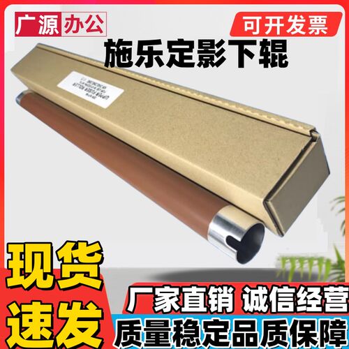 富士施乐DC1080 1050 2000 2003上棍 热辊 315 420定影上辊