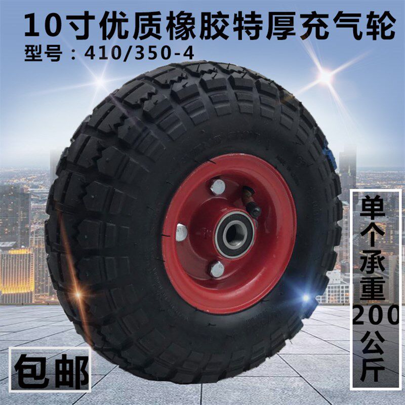 包邮10寸油桶车轮350-4优质橡胶承重充气轮单轮6203轴承老虎车轮