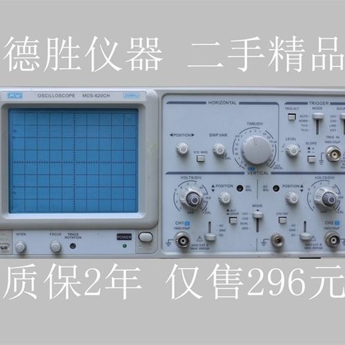 麦威MOS-620CH模拟示波器双踪麦创MOS-620示波器20M双通道二手