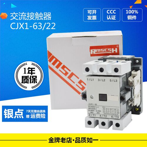 CJX1-63/22 3TF47 交流接触器 接触器 63A AC220V AC380V 银点