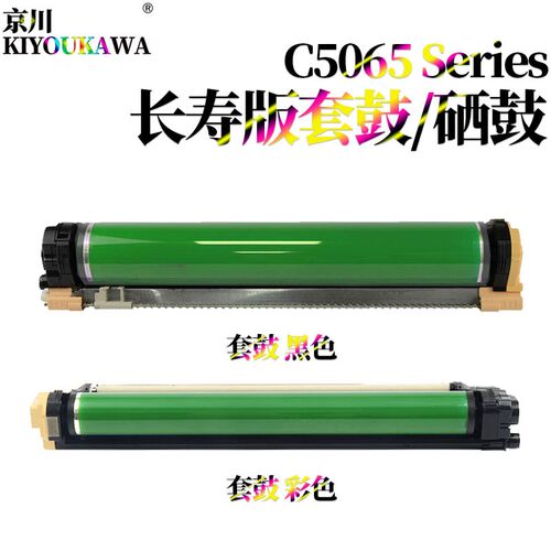 KK适用 施乐C 5065套鼓7765感光鼓650I鼓芯750I硒鼓5540I 6550I 7