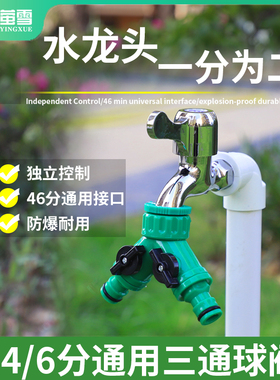 三通带阀快速接头3分4分6分1寸塑料奶嘴水管软管分流接配件转接头