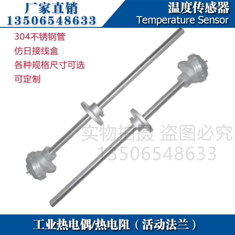 西崎热电偶WZC-320 WZC-330热电阻CU50铜电阻温度传感器活动法兰