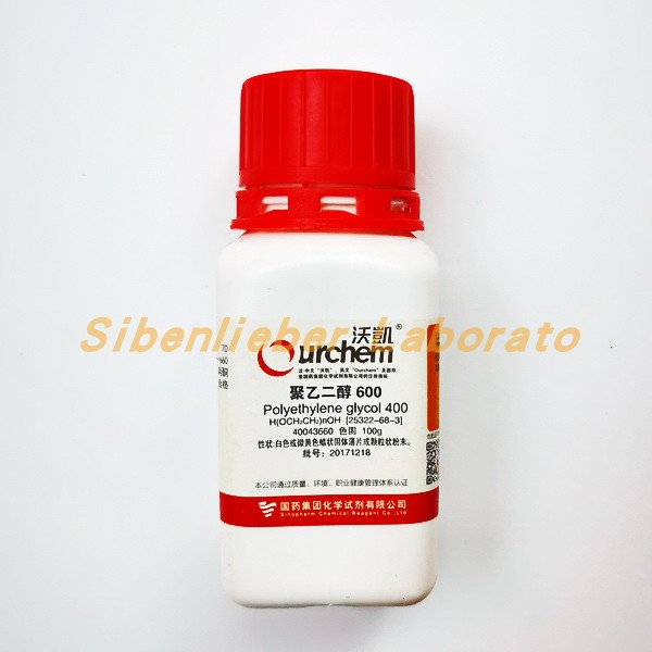 国药 聚乙二醇200/300/400/600/1000/2000/4000/6000/10000色固级