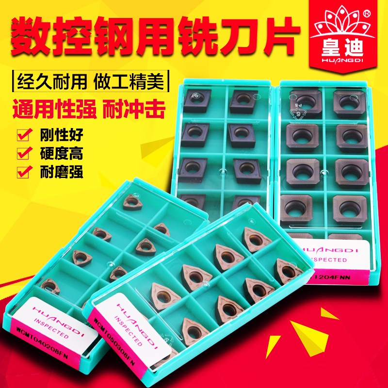 U钻刀片粗镗刀片SEHT1204 CCMT06 09 12 WCMT03进口刀盘全是刀片