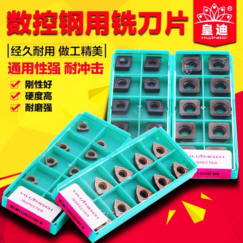 U钻刀片粗镗刀片SEHT1204 CCMT06 09 12 WCMT03进口刀盘全是刀片