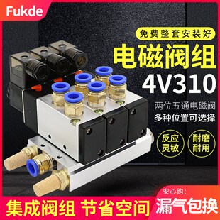 弗康德气动电磁控制阀组合4v310一10气阀24v换向阀220v气缸电磁阀