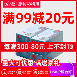 天威色带芯适用EPSON爱普生LQ670K LQ680K 660K LQ1060 2500 2550