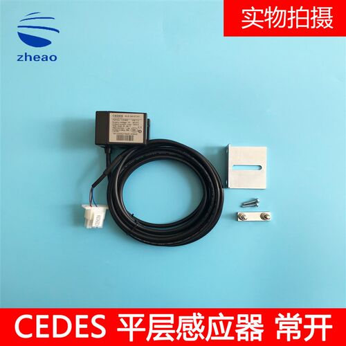 杭州西奥电梯配件CEDES平层感应器 光电 GLS 126NT2.NC.HCL/NO