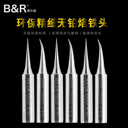 博尔睿环保无铅烙铁头936A焊台1100 236通用烙铁头飞线IS弯头直头