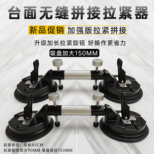 石材面接口拼接拉紧手工工具石英石大理石板材台面加工无缝拼接器