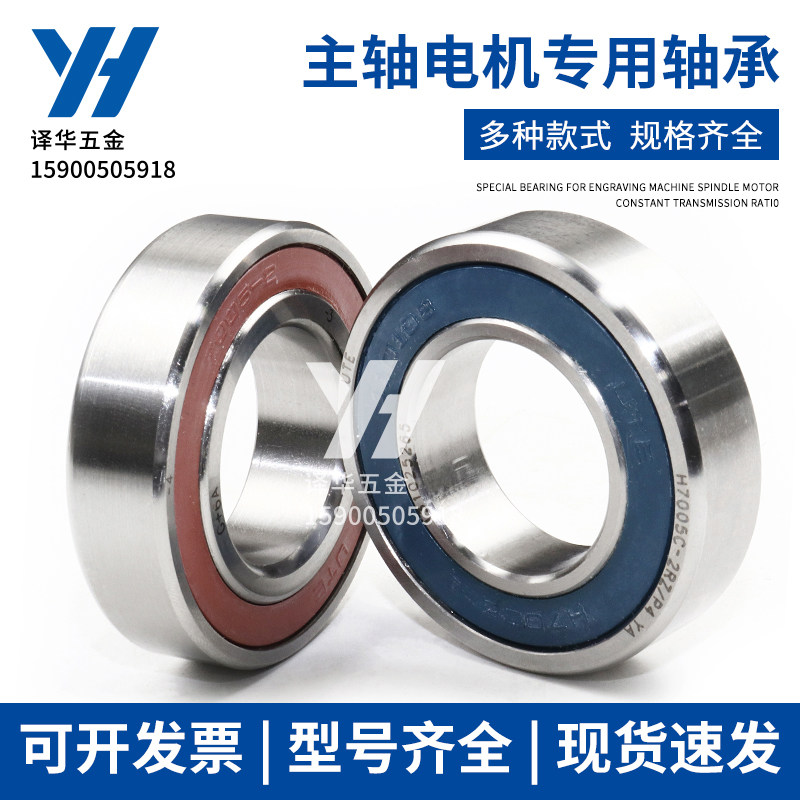 UTE双密封配对角接触轴承H7000 7001 H7002 H7003 H7004C-2RZ/P4